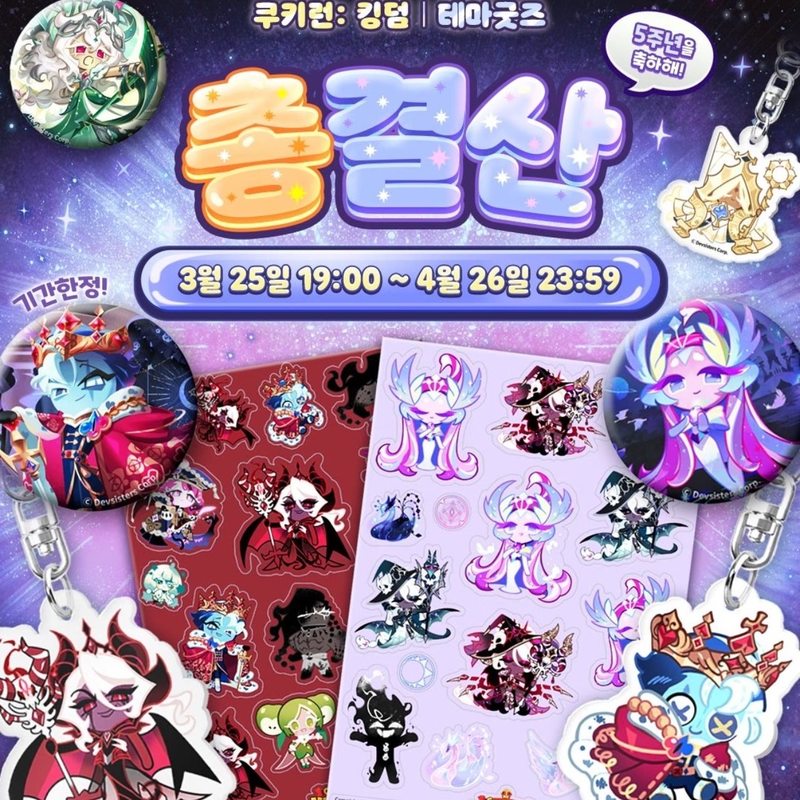 Devsisters Corp Offizielles Co – Anime Kingdom Merchandise Bewertung und Preis